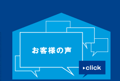 �K���X�̃z���g�I�@���q�l�̐�