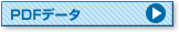 �^��K���X �X�y�[�V�A PDF�f�[�^